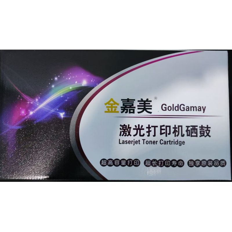 金嘉美 惠普W2303紅色硒鼓{帶芯片} 適用于惠普 M4203DW M4303DW M4303FDW