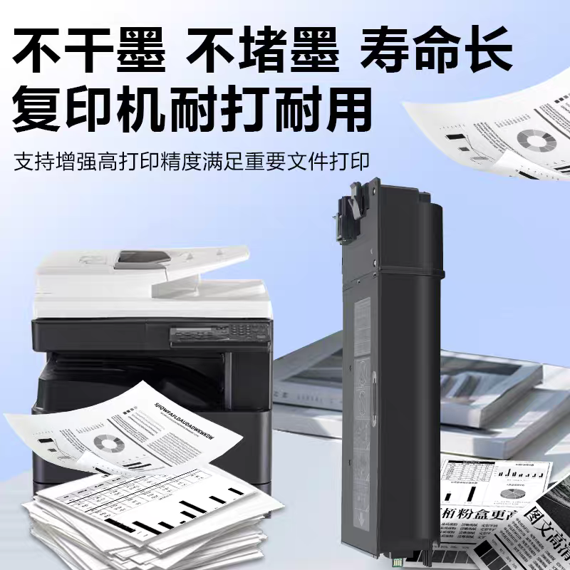 衡力智印 夏普BP/SF-CT300粉盒 黑色 適用機型：BP-M2851R/3151R/3551R SF-S285R/S315R