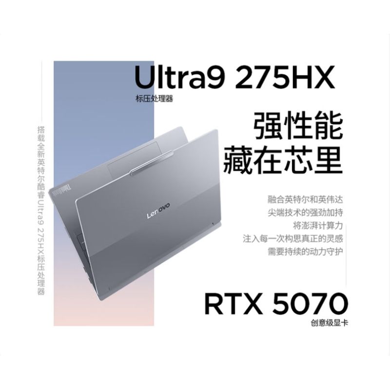 聯(lián)想Thinkbook16p 02CD 16英寸 灰色  UItra9-275H 32G 1TSSD RTX5070-8G Win11 3.2K 筆記本電腦