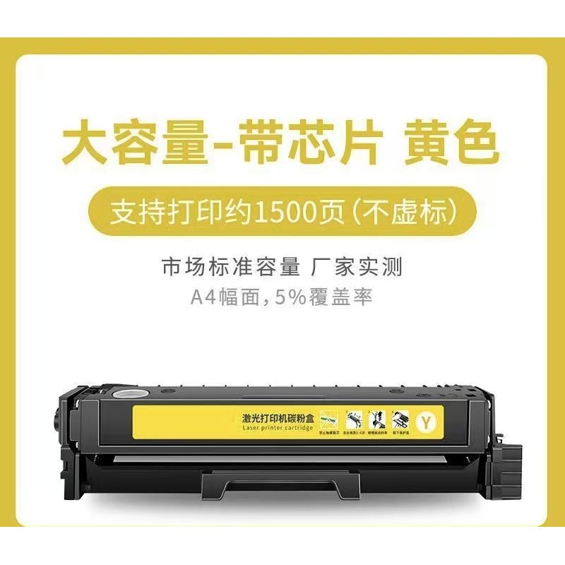 金嘉美 奔圖CTL-1150H硒鼓黃色 大容量1500頁 適用奔圖CP1155DN CP1150DN CM1155ADN CM1150ADN CTL-1150HY 大容量黃色硒鼓