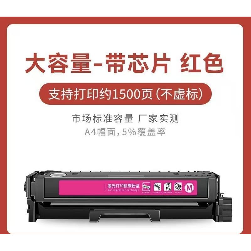 金嘉美 奔圖CTL-1150H硒鼓紅色 大容量1500頁 適用奔圖CP1155DN CP1150DN CM1155ADN CM1150ADN CTL-1150HY 大容量紅色硒鼓