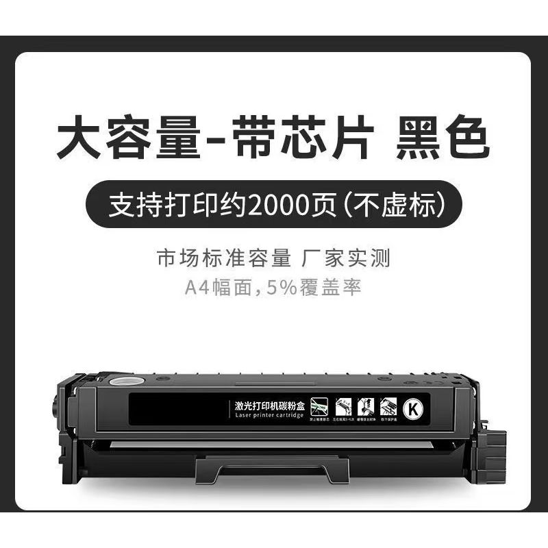 金嘉美  奔圖CTL-1150HK黑色硒鼓 大容量 2000頁 適用奔圖CP1155DN CP1150DN CM1155ADN CM1150ADN CTL-1150HY 大容量黑色硒鼓