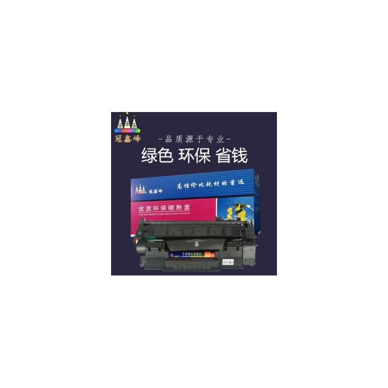 惠普CE505A黑色硒鼓 適用P2035 P2055 2030