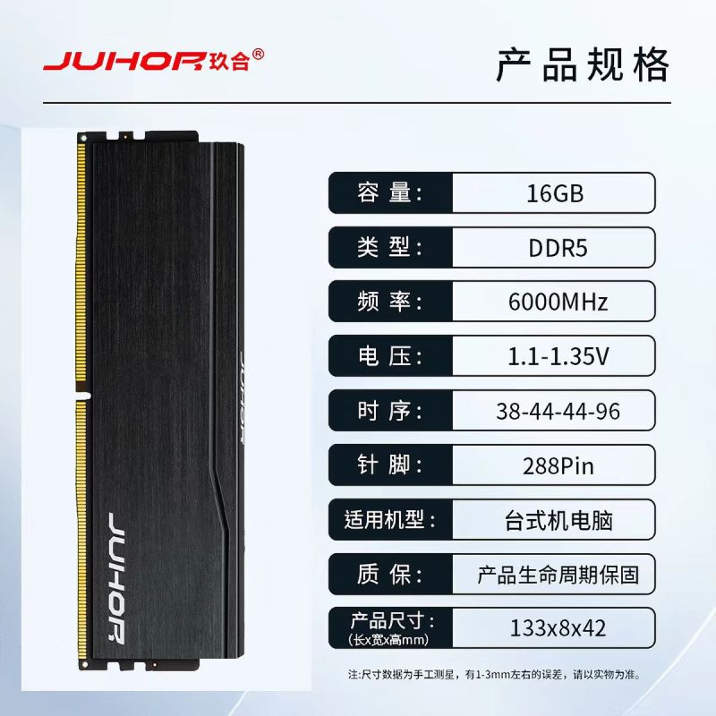 玖合 16G-6000單條 黑色馬甲 星域系列 C38時序 DDR5臺式機內存條