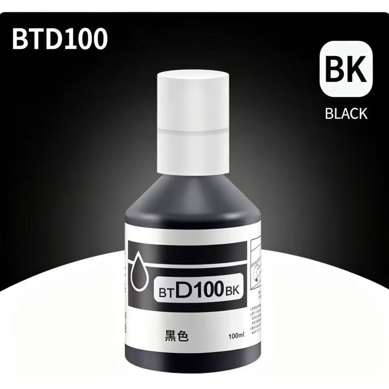 衡力智印 兄弟D100墨水 黑色單只 適用機型 ：兄弟T430/T436/T530/T830/T835/T930