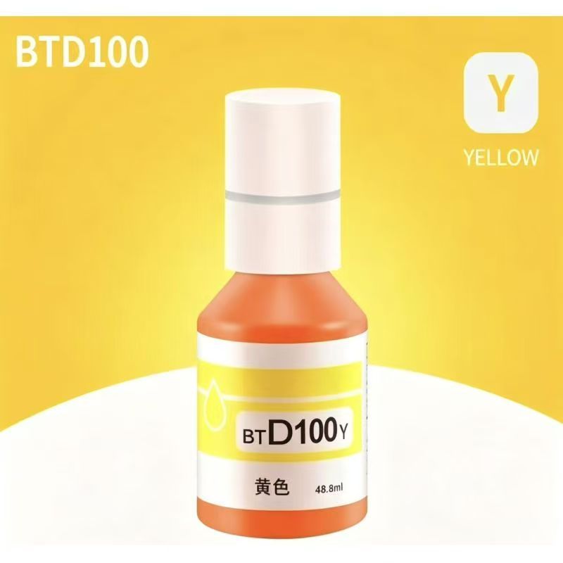 衡力智印 兄弟D100墨水 黃色單只 適用機型 ：兄弟T430/T436/T530/T830/T835/T930