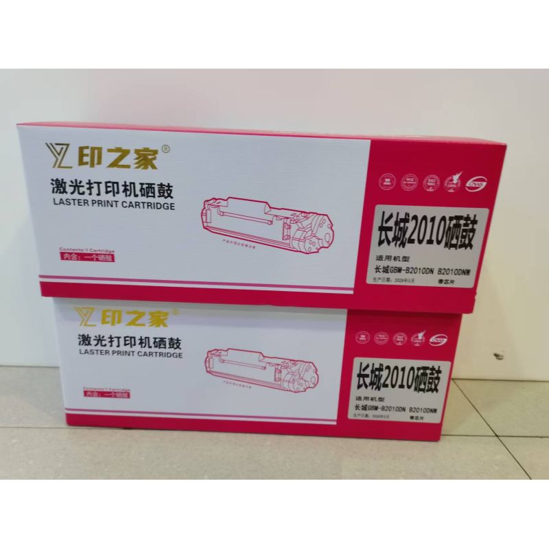 印之家 GBP20BT1X/2010硒鼓帶芯片5%支持打印1500張 適用長城B2010DN GBP-B2010DNW GBM-B2010DNW B2010DN激光打印機