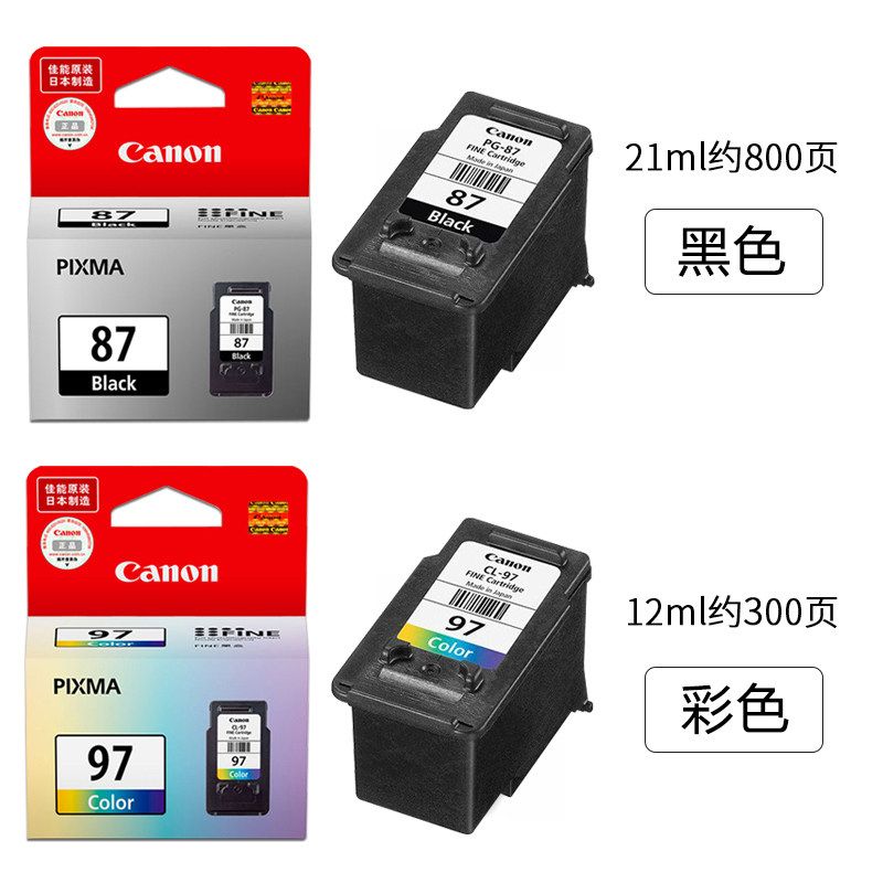 佳能PG-87原裝黑色墨盒 適用于 E568 E568R打印機(jī)
