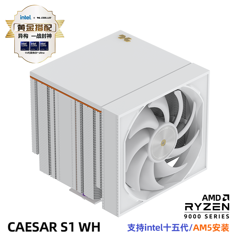 酷里奧凱撒S1 CAESAR S1 WH純白 旗艦風冷 雙塔6熱管風冷散熱器磁吸頂蓋 支持LGA115X/1200/1700/1851, AMD/AM4/AM5