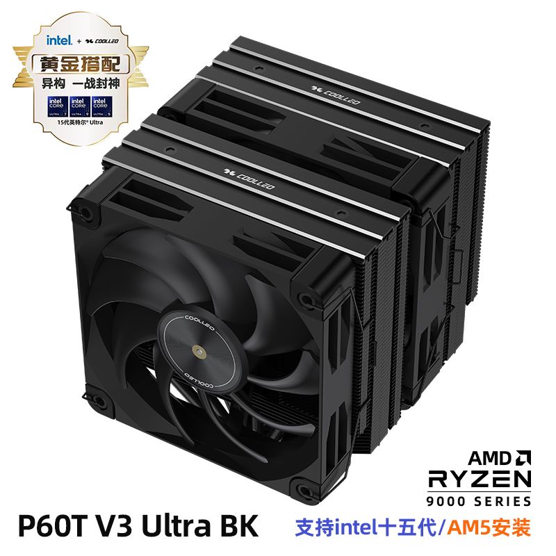 酷里奧P60T V3 Ultra BK 純黑雙塔雙風扇6熱管高性能風冷 支持平臺LGA1851/1700/1200/115X /AM4/AM5 散熱器高度157mm