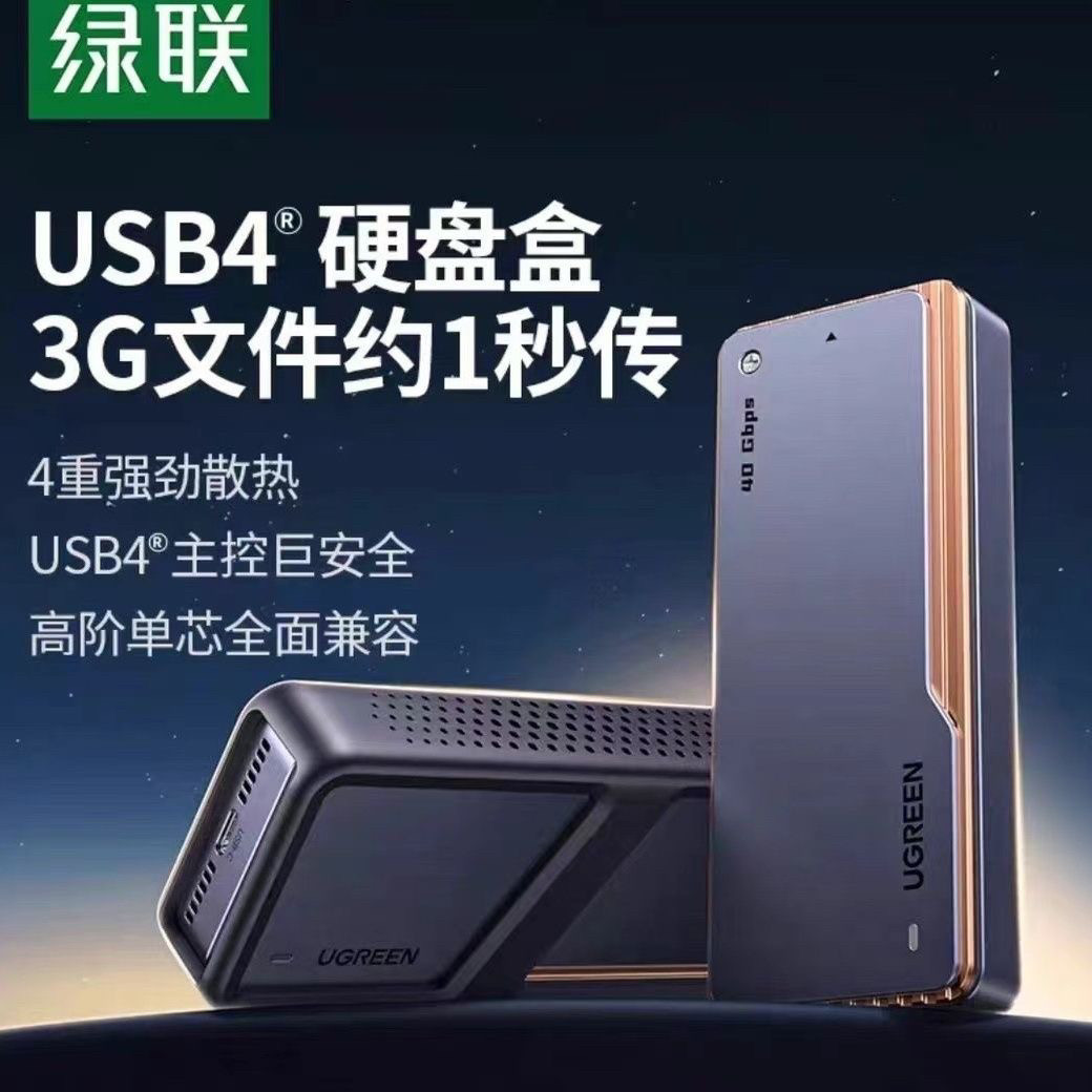 綠聯(lián)M.2 NVMe/SATA雙協(xié)議固態(tài)硬盤(pán)盒 黑色 CM642  15975 理論傳輸速率：20Gbps 材質(zhì)：鋁合金 輸入：USB-C 輸出：M.2 (M-KEY) 支持接口：兼容USB3.2/3.1/3.0/2.0 兼容系統(tǒng)：Windows/macOS/Linux