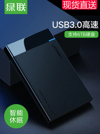 綠聯(lián)2.5寸 SATAⅢ硬盤(pán)盒 USB-C 6Gbps 黑色/帶線0.5米  US221  50743 輸入：USB-C 輸出：SATA接口 協(xié)議：SATAⅢ，USB3.1 Gen2 傳輸速率：6Gbps 兼容硬盤(pán)：2.5寸 容量支持：最大10TB