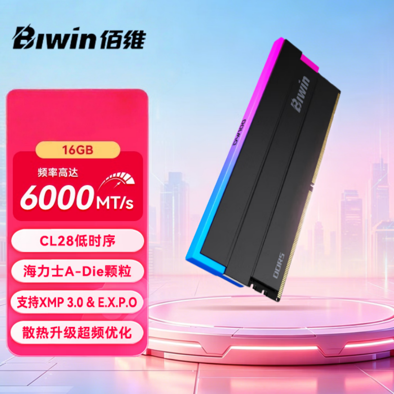 佰維 時(shí)空行者DW100 16G-6000單條 C28時(shí)序 炫光RGB黑色燈條 海力士A-Die顆粒 DDR5臺(tái)式機(jī)內(nèi)存條