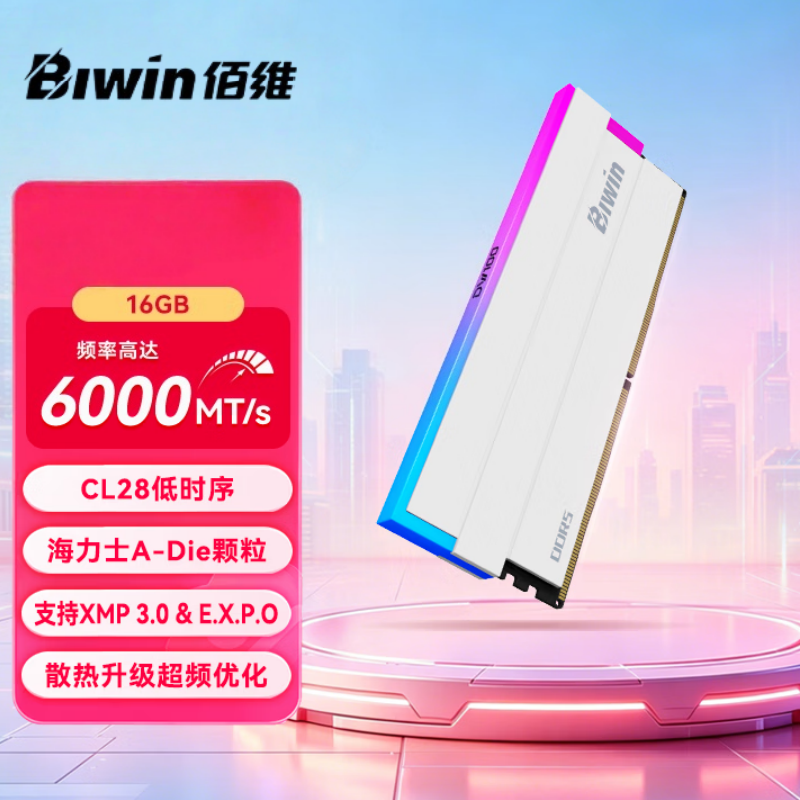 佰維 時(shí)空行者DW100 16G-6000單條 C28時(shí)序 炫光RGB白色燈條 海力士A-Die顆粒 DDR5臺(tái)式機(jī)內(nèi)存條