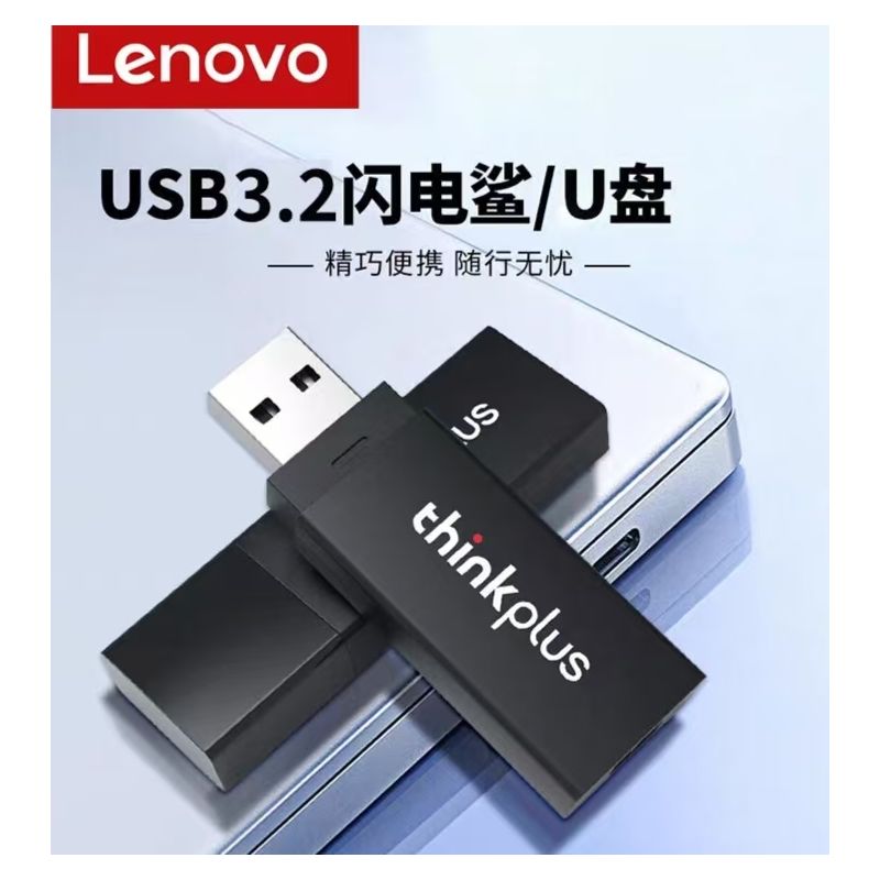 聯(lián)想優(yōu)盤/U盤 閃電鯊128GB USB3.2 口紅U盤 讀速高達(dá)100MB/S 傳輸穩(wěn)定 原廠顆粒 黑色 輕巧便攜重僅7克 多系統(tǒng)兼容