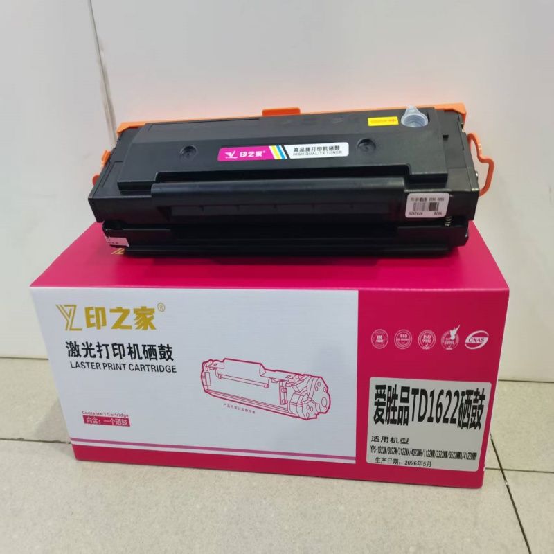 印之家 TD-1622硒鼓帶芯片5%打印1600張 適用ICSP愛勝品映普生3022n硒鼓YPS1022N  3122NA 4022NH 1122 3322 3522 4122NWH激光打印機