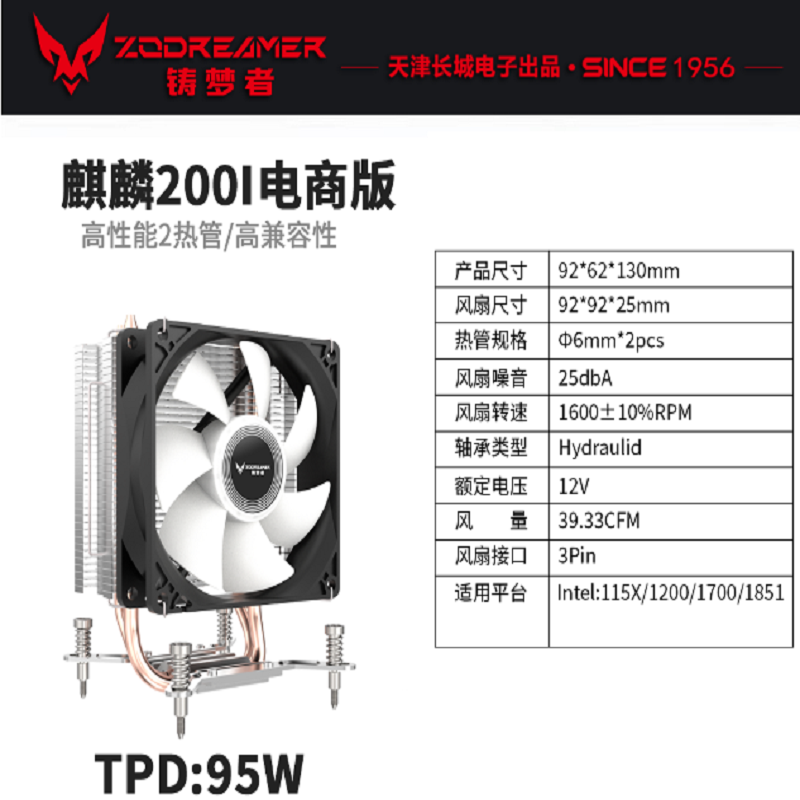 新宇超頻 鑄夢(mèng)者麒麟200I 電商版2銅管螺絲版 9025三線無(wú)光風(fēng)扇2銅管 僅支持1851/1700/115X/1200