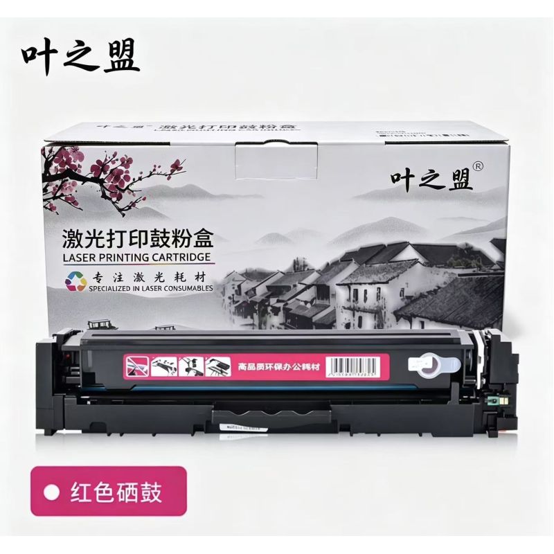葉之盟 惠普416X 硒鼓含芯片  紅色單只  (大容量) 適用于機(jī)型 HP Color LaserJet Pro MFP M479/M479dw/M454dn M454dw 打印機(jī)硒鼓/墨盒 M