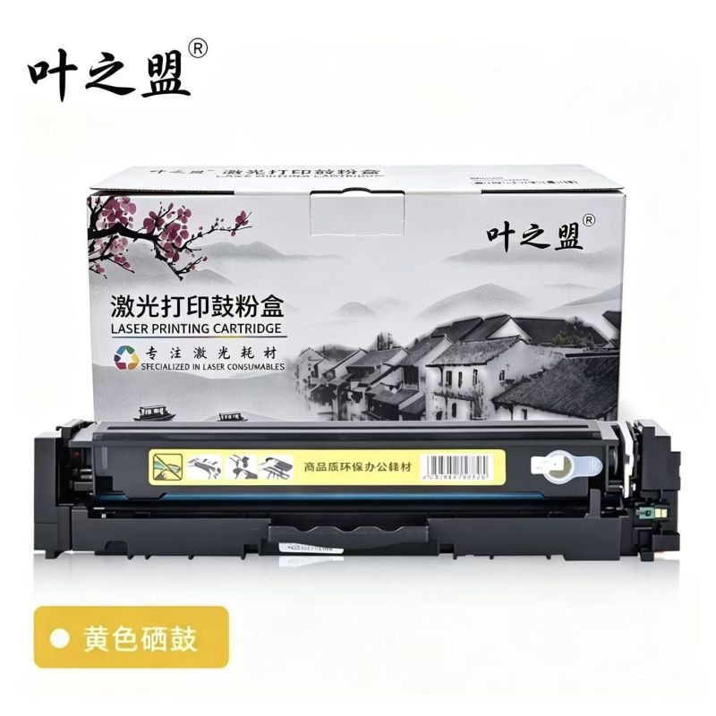 葉之盟 惠普416X 硒鼓含芯片  黃色單只  (大容量) 適用于機(jī)型 HP Color LaserJet Pro MFP M479/M479dw/M454dn M454dw 打印機(jī)硒鼓/墨盒 M