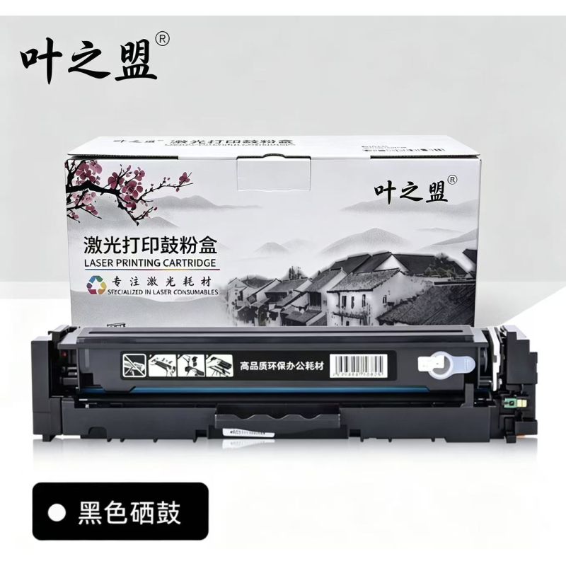 葉之盟 惠普416X 硒鼓含芯片  黑色單只  (大容量) 適用于機(jī)型 HP Color LaserJet Pro MFP M479/M479dw/M454dn M454dw 打印機(jī)硒鼓/墨盒 M