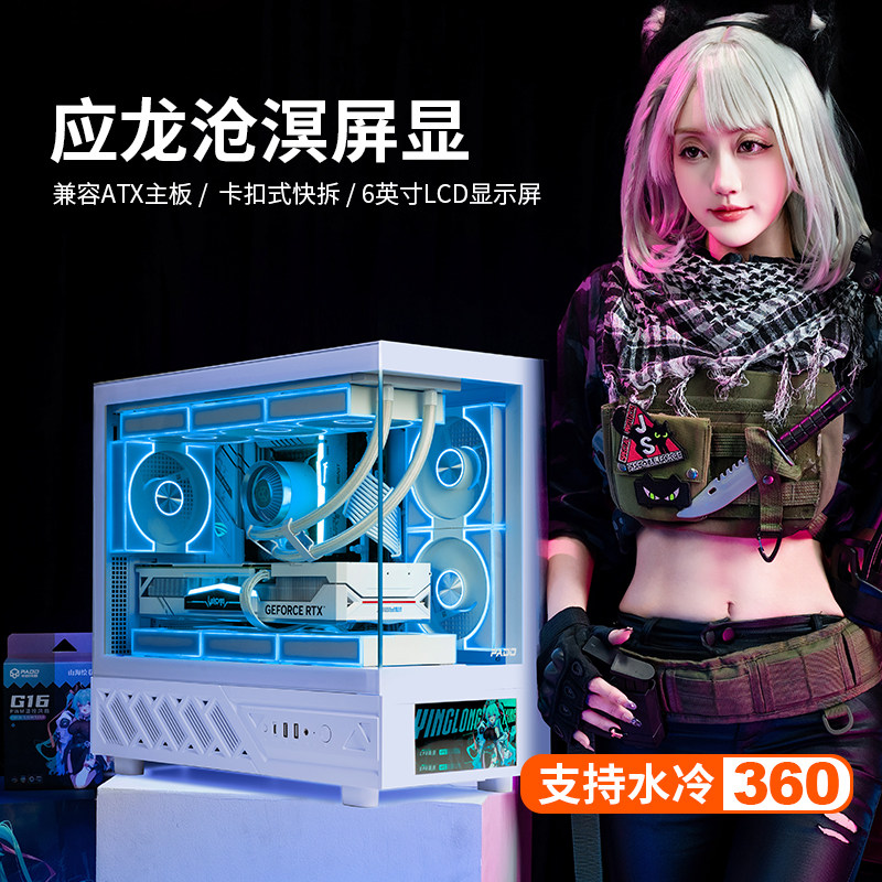 半島鐵盒 應龍滄溟 屏顯版 ATX 海景房機箱  黑色 360水冷 臺式機 電腦游戲機箱