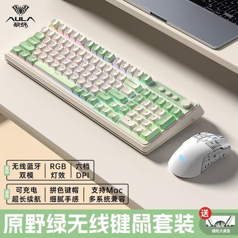 狼蛛S99鍵盤鼠標(biāo)（S99單鍵盤+525單鼠標(biāo)）兩件套三模（有限+無線+藍(lán)牙）無線藍(lán)牙有線游戲辦公高顏值鍵鼠套裝綠白色 狼蛛S99鍵盤鼠標(biāo)（S99單鍵盤+525單鼠標(biāo)）兩件套三模（有限+無線+藍(lán)牙）無線藍(lán)牙有線游戲辦公高顏值鍵鼠套裝綠白色