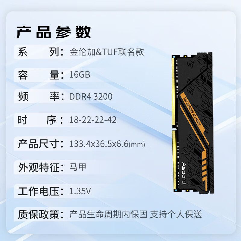 阿斯加特 16GB DDR4 3200單條 C18時序 黑橙甲 金倫加&TUF聯(lián)名款 馬甲條 精選顆粒 臺式機內(nèi)存條
