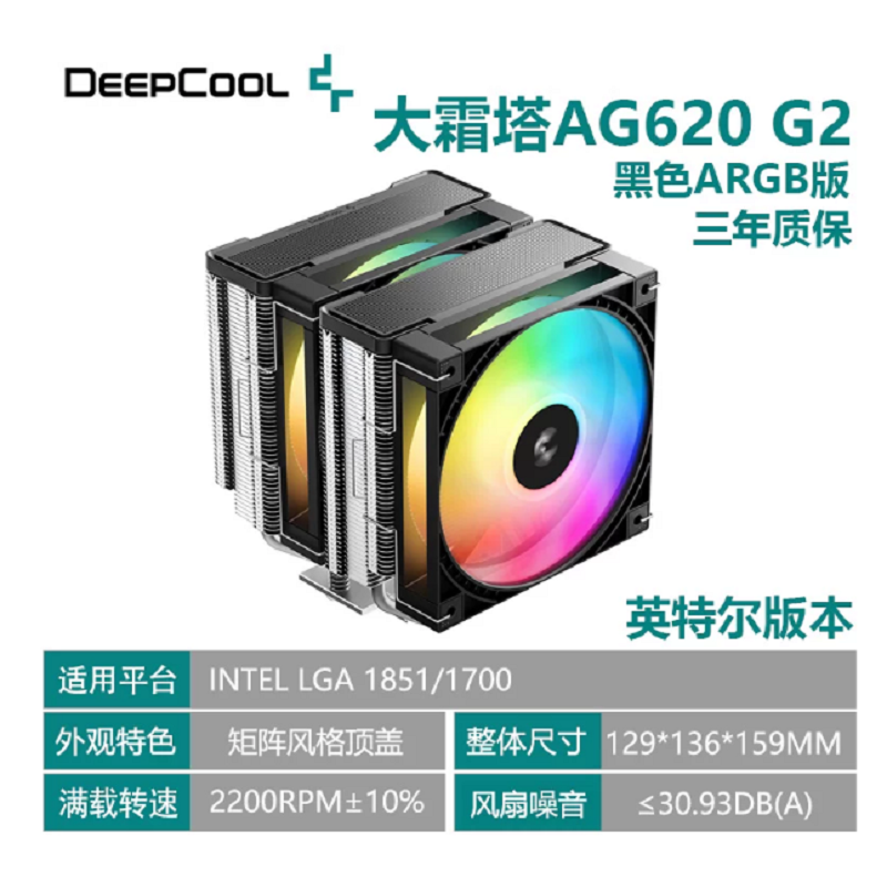 九州風(fēng)神大霜塔ARGB鍍鎳六銅管銅底加頂蓋INTEL專用僅支持1851/1700 鍍鎳六銅管雙塔爽12厘米PWMARGB風(fēng)扇