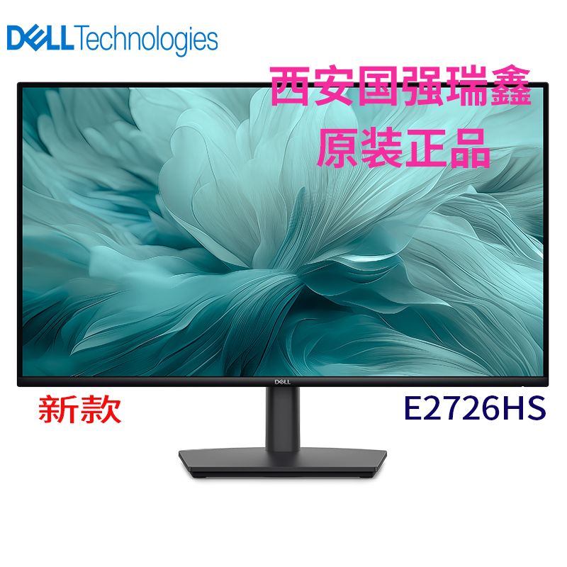 戴爾（DELL）E2726HS 27英寸辦公顯示器 FHD內置音響 IPS屏 100Hz 旋轉升降 窄邊框低藍光不閃屏電腦顯示屏幕 HDMI+ DP+ VGA 辦公家用 現(xiàn)貨