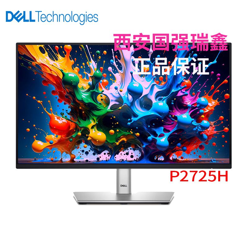 Dell/戴爾 P2725H 27英寸顯示器 黑色 微邊框 IPS屏 高刷新100HZ 旋轉升降電腦顯示器 顯示屏幕旋轉升降電腦顯示器 微邊框 可調整高度、俯仰傾斜、側轉和沿樞軸調整