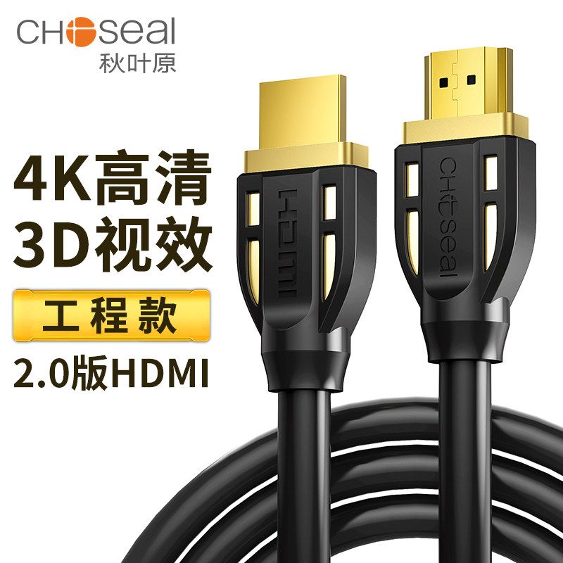 秋葉原Q8403 HDMI線2.0高清線 4K60HZ 工程版 10米 多重屏蔽抗干擾