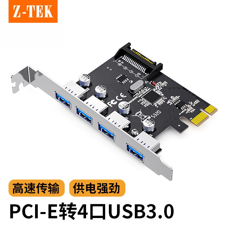 力特ZY525 PCI-E轉(zhuǎn)4口USB3.0擴展卡 內(nèi)置Pci-e轉(zhuǎn)USB3.0HUB1分4擴展塢