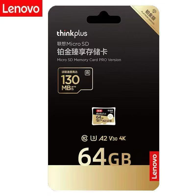 聯(lián)想TF卡鉑金版64GB高速內(nèi)存卡 鉑金臻享高速存儲卡 讀速高達(dá)130MB/S 安防監(jiān)控專用卡 攝像頭 行車記錄儀 手機錄音筆專用卡
