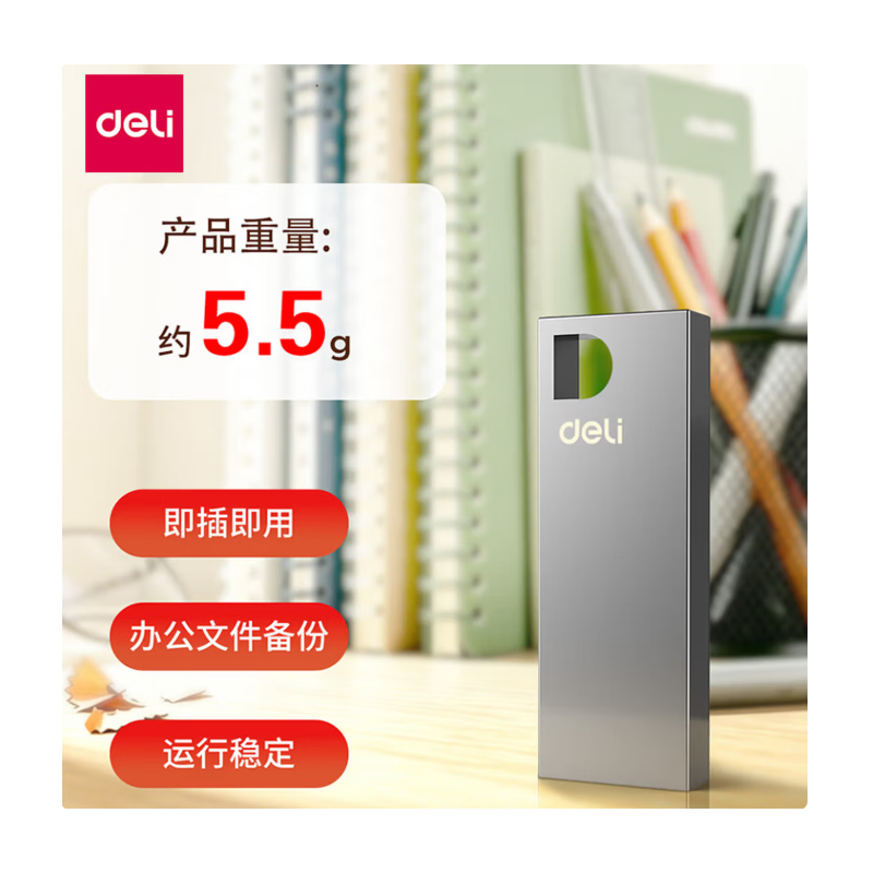 得力（deli）AP211  U盤2.0    32GB   移動(dòng)存儲(chǔ)高速讀寫大容量單接口閃存盤時(shí)尚設(shè)計(jì) 輕巧便攜學(xué)習(xí)辦公投標(biāo)電腦通用  灰 得力（deli）AP211  U盤2.0  32G