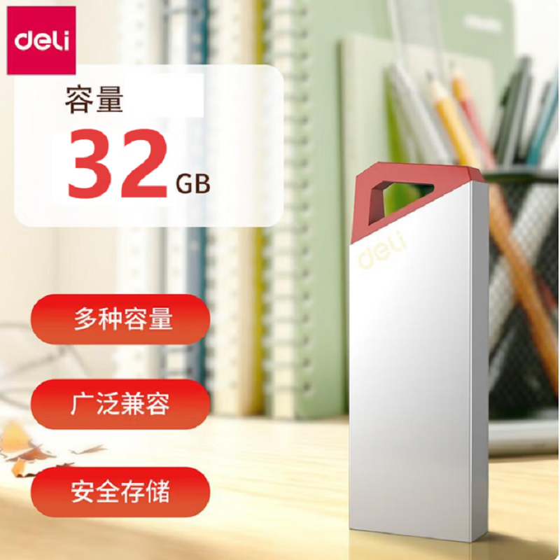 得力（deli）AP221 U盤 3.0  64GB 移動(dòng)存儲(chǔ)高速讀寫大容量單接口閃存盤時(shí)尚設(shè)計(jì)輕巧便攜學(xué)習(xí)辦公投標(biāo)電腦通用   銀色 得力（deli）AP221 U盤 3.0  64GB  銀色