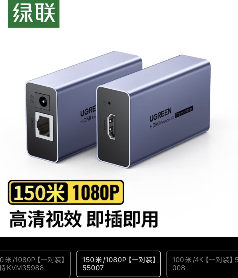 綠聯(lián)HDMI2.0 4K@60Hz 一對一網(wǎng)線延長器 PoC供電款 一對裝  AT500  65366 (支持HDCP2.2,PoC供電，撥碼開關(guān)) 發(fā)射端：DMI-In，RJ45-Out，DC 12V 接收端：HDMI-Out，RJ45-In，DC 12V 傳輸距離：70米 分辨率：4K@60Hz
