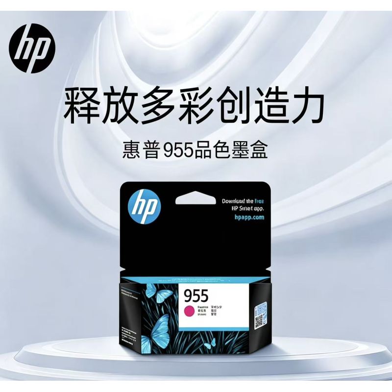 惠普955原裝紅色墨盒 適用于 惠普7740墨盒hp955墨盒 7730 7720 8210 8720 8710 8730 8216打印機(jī)墨水 8725 8740原裝墨盒