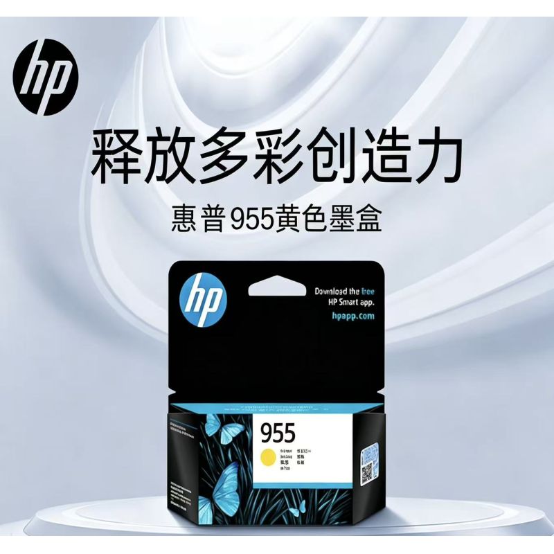 惠普955原裝黃色墨盒 適用于 惠普7740墨盒hp955墨盒 7730 7720 8210 8720 8710 8730 8216打印機(jī)墨水 8725 8740原裝墨盒