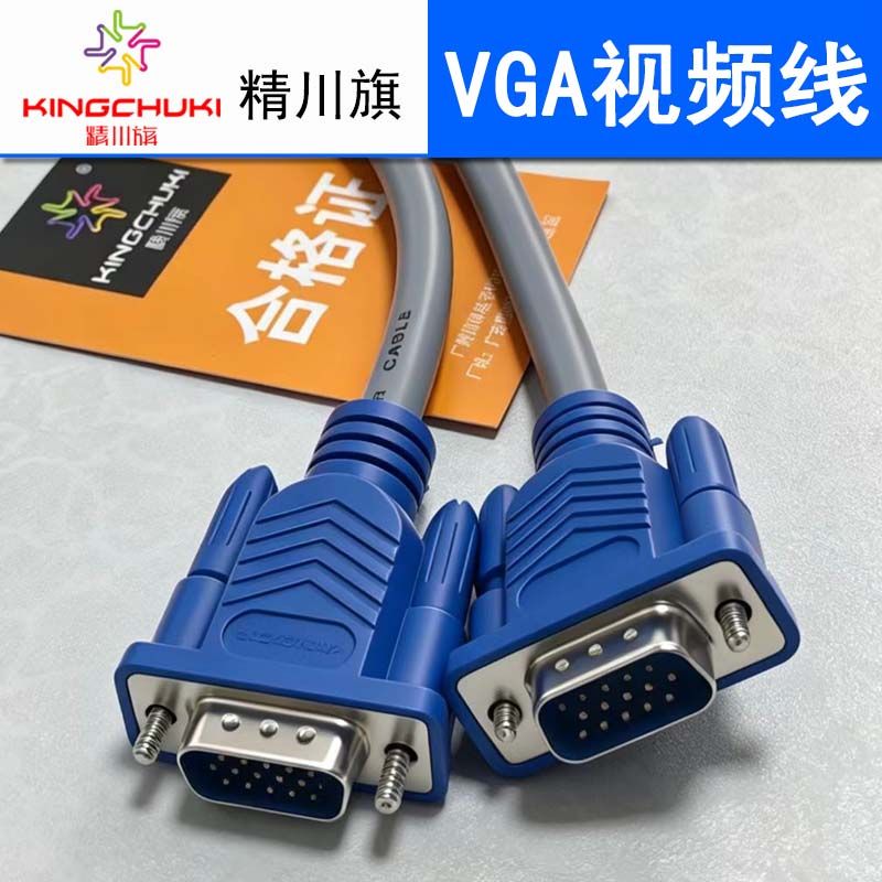 精川旗VGA視頻線灰色 10米 高清帶磁環(huán)藍頭vga連接線 電腦主機接投影儀顯示器視頻線數(shù)據(jù)信號線