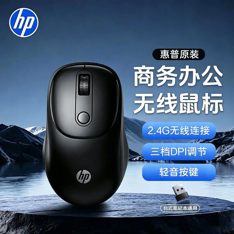 惠普S4000 商務(wù)辦公無線鼠標(biāo) 輕音款 黑色 筆記本臺式電腦商務(wù)辦公鼠標(biāo) 商務(wù)辦公男女生通用