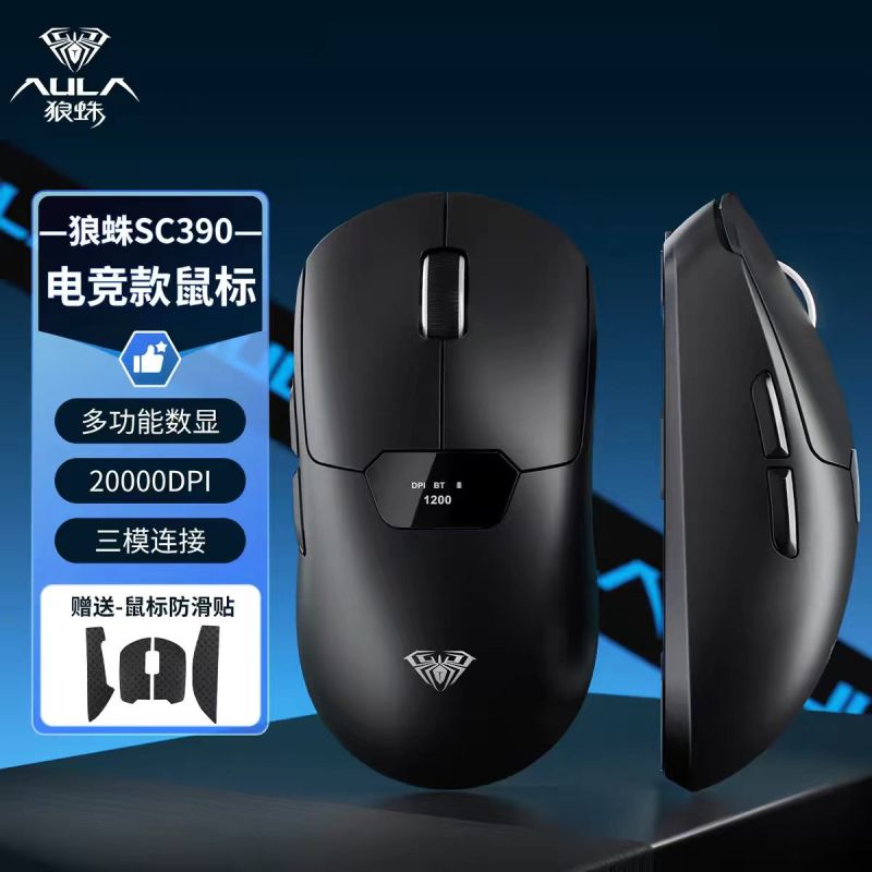 狼蛛SC390 三模無線鼠標游戲電競專用充電款  黑色 藍牙+2.4G+有線辦公靜音，輕量化，智能屏顯鼠標，PAW3311全新定制傳感器，大容量400MAH電池，長效續(xù)航，DPI高達20000，