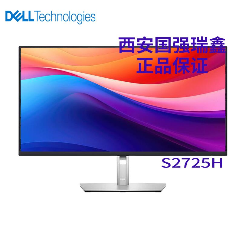 DELL戴爾 S2725H 27英寸白色 辦公顯示器 FHD IPS屏 硬件級防藍光 100Hz刷新 內置音箱 電腦顯示屏 HDMI接口 27英寸 辦公顯示器 FHD IPS屏 硬件級防藍光 100Hz刷新 內置音箱 電腦顯示屏 現(xiàn)貨