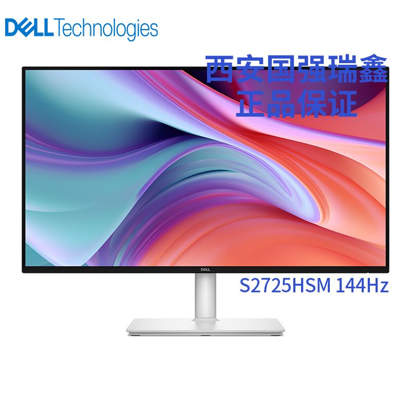 DELL戴爾S2725HSM 27英寸 144Hz高刷 IPS微邊框電腦顯示屏幕 可壁掛 自帶雙5W揚聲器 99%sRGB高清 100Hz高刷 可旋轉升降 官方標配 辦公 家用 可壁掛 可旋轉升降