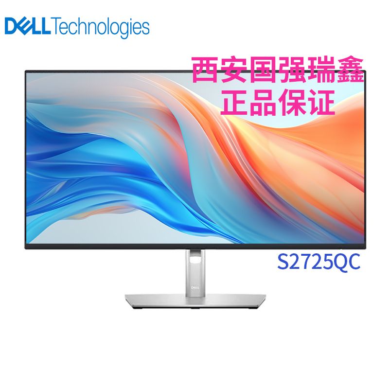 Dell/戴爾 S2725QC（4K) 27英寸顯示器 白色 高清家用辦公防藍光顯示屏 4k 3860*2160 144hz 可升降旋轉 內置音箱