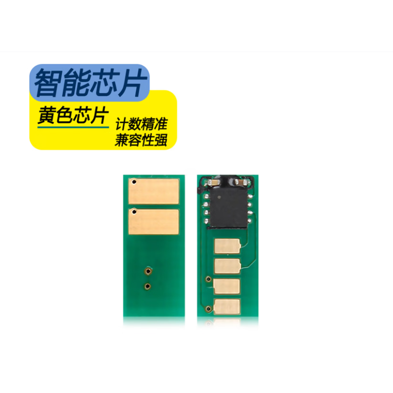 欣拓 惠普CF512A/204A硒鼓芯片黃色（計數(shù)1500頁 ） 適用惠普HP M180N M181FW易加粉硒鼓M154A nw 204A HP CF512A打印機(jī)芯片黃色