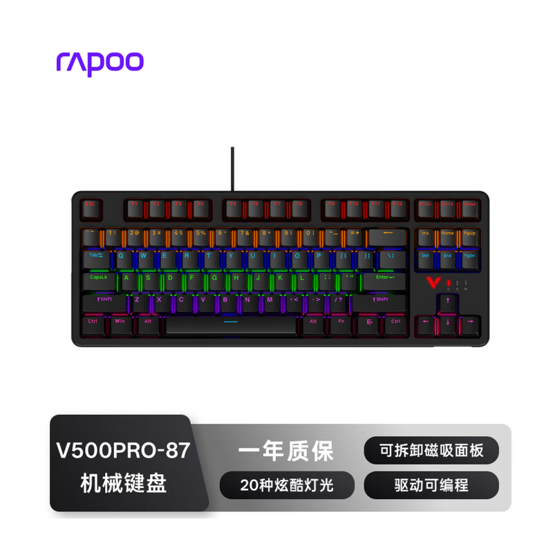 雷柏（Rapoo）V500PRO-87 紅軸混光版 87鍵有線背光機械鍵盤 游戲電競筆記本電腦辦公吃雞全鍵無沖可編程鍵盤 黑色