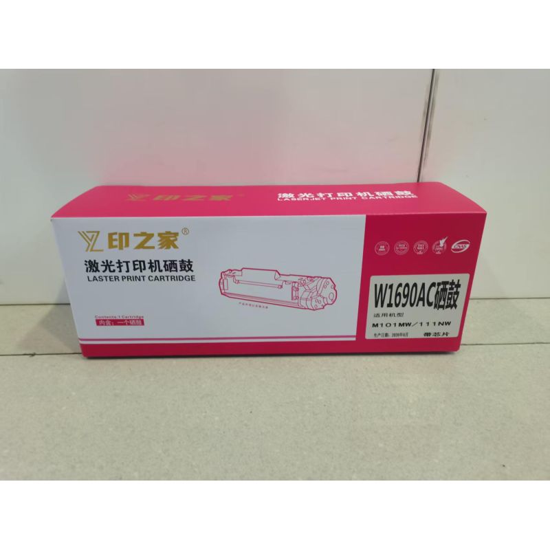 印之家 W1690AC/169AC鼓粉一體帶芯片5%支持打印1500張 適用HPHP laser101w MFP 111nw激光一體機