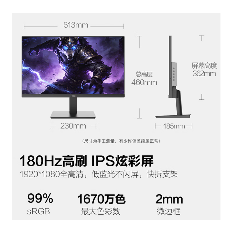 HKC  戰(zhàn)狼V7 27英寸顯示器 黑色 180Hz高刷IPS面板99%sRGB廣色域144Hz 低藍(lán)光電競(jìng)游戲辦公HDMI接口液晶電腦顯示器