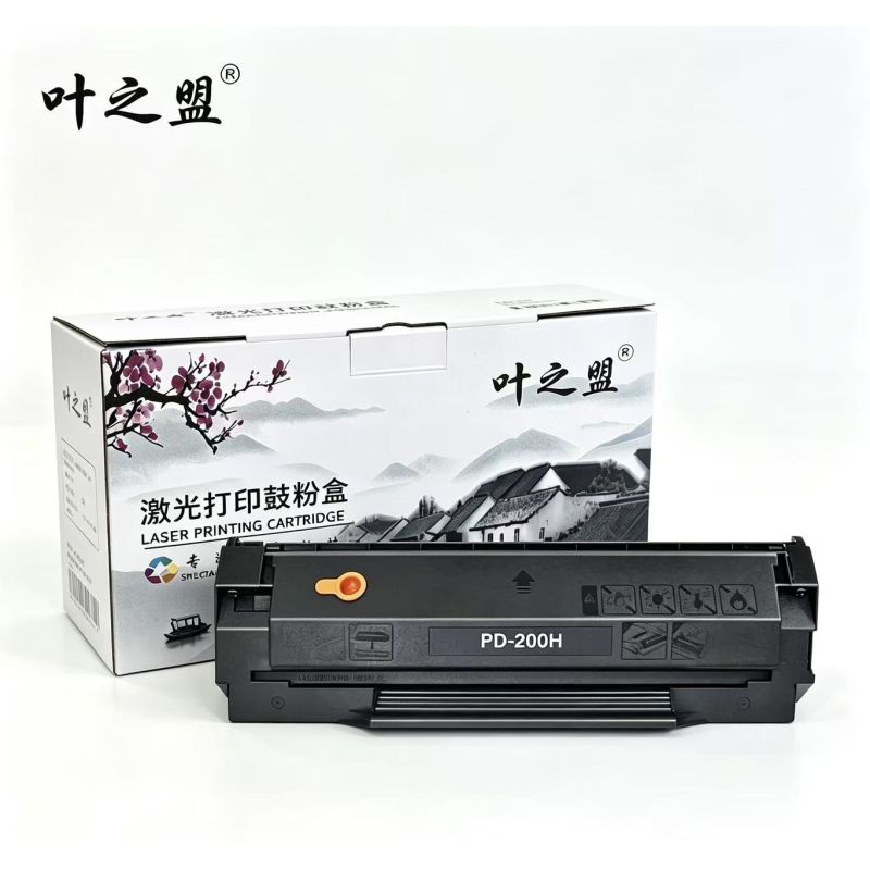 葉之盟 奔圖PD200H 硒鼓 黑色 適用：奔圖M5000硒鼓PD-200H P1000 P1050 P2000L P2050 M5100 M5200 M6000 M6005打印機墨盒P2650 M5250 P2080硒鼓 M