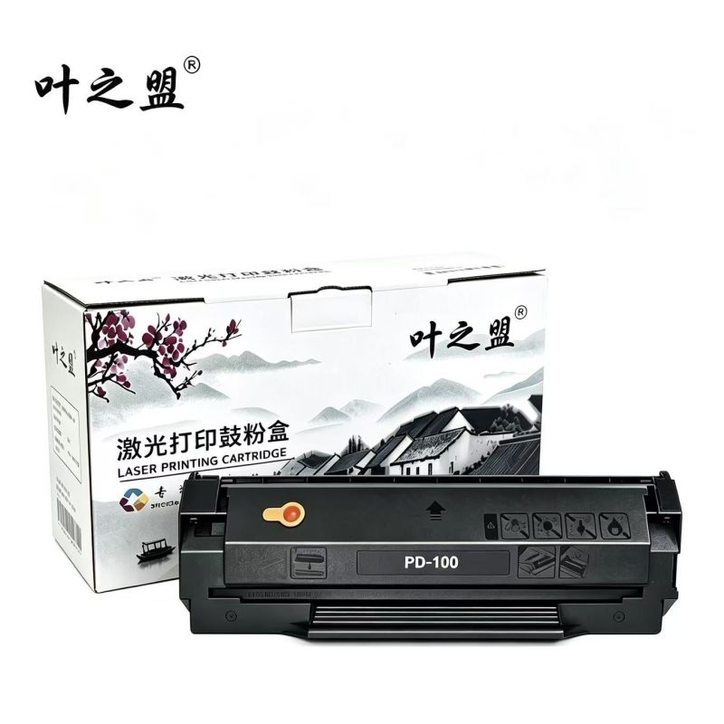 葉之盟 奔圖PD100硒鼓 黑色 適用奔圖PD-100硒鼓P2080 m5000L m6000L m5200 P2040硒鼓P1000L P1050L P2000 P2060 5250 p2650n打印機硒鼓 M